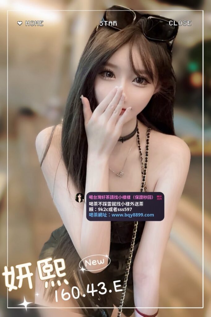 妍熙：160/43/22/E