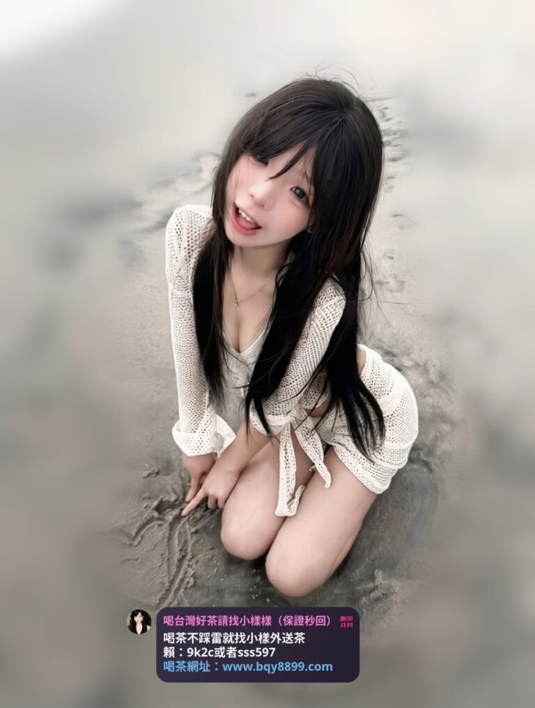 茜茜：155/43/19/C
