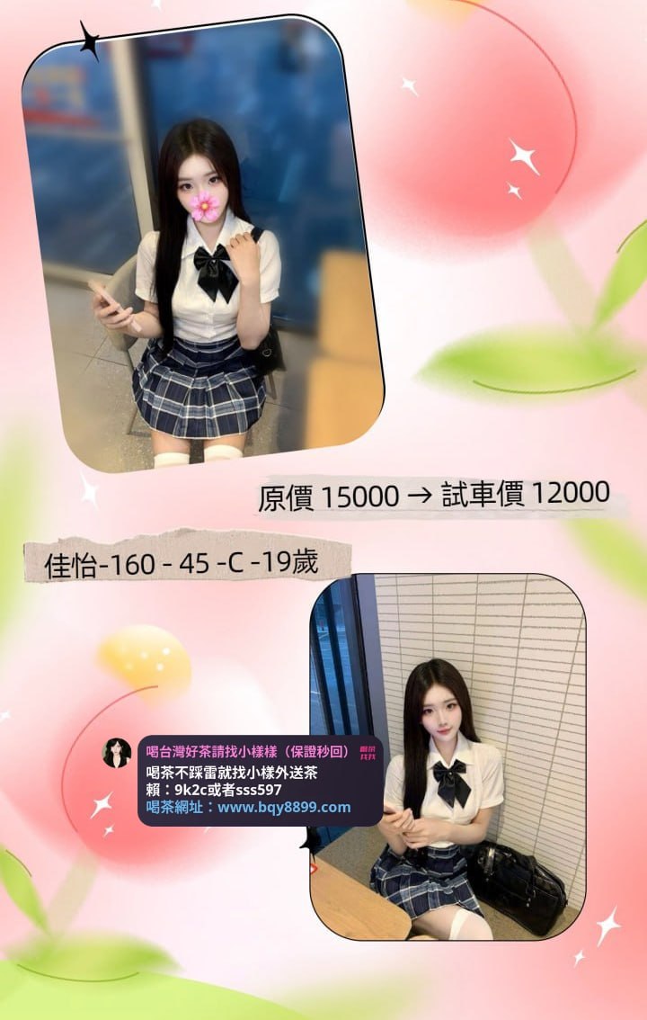 佳怡：160/45/19/C