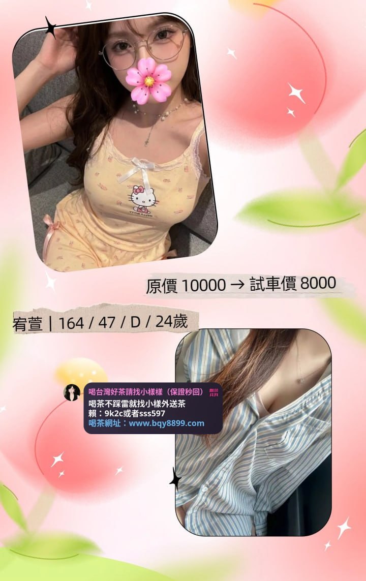 宥萱：164/47/24/D
