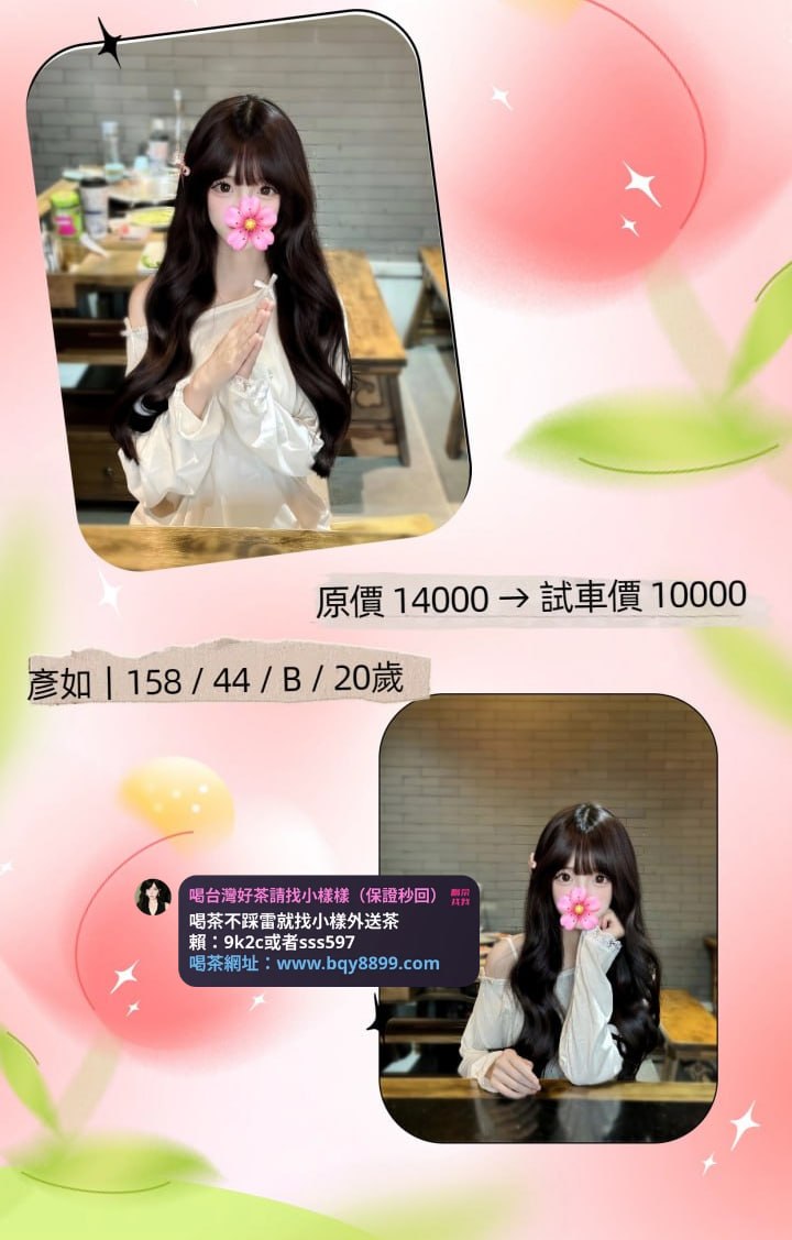 彥如：158/44/20/B