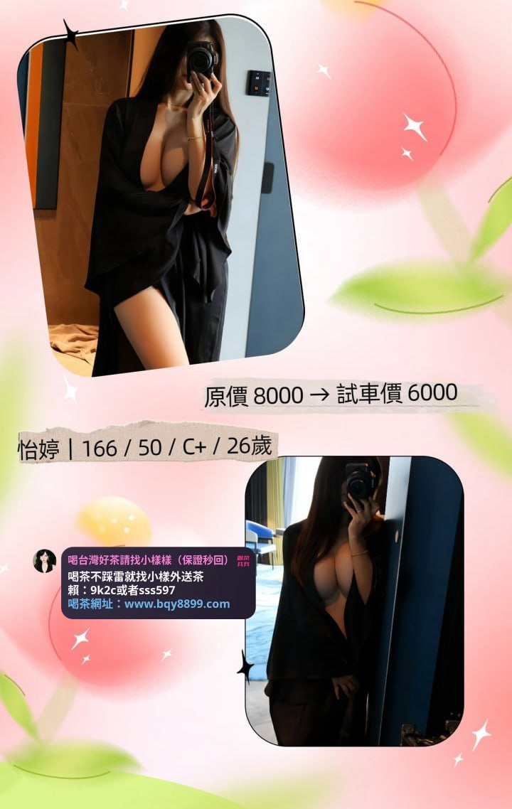 怡婷：166/50/26/C+