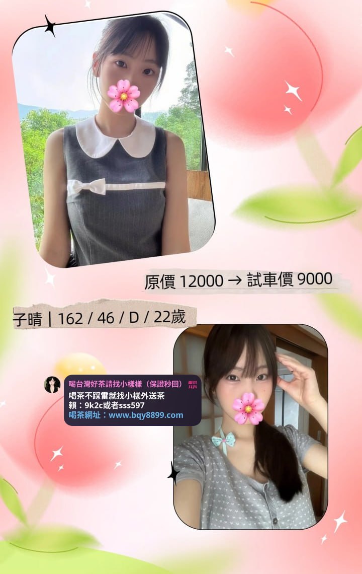 子晴：162/46/22/D