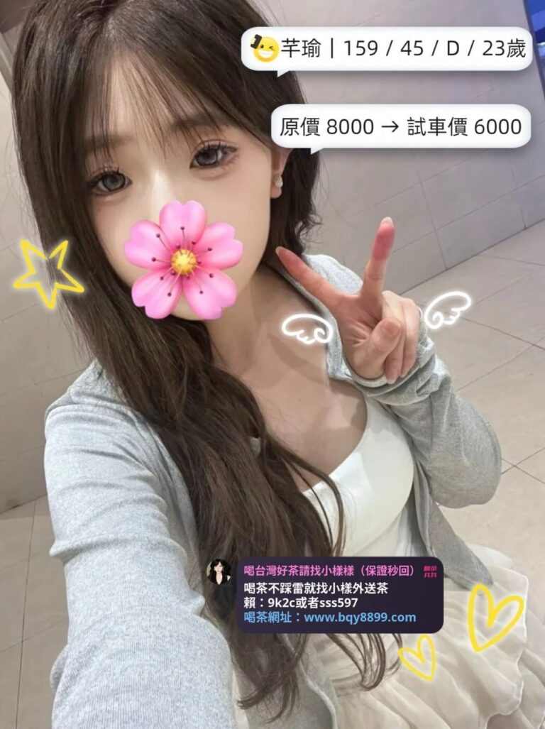 芊瑜：159/45/23/D