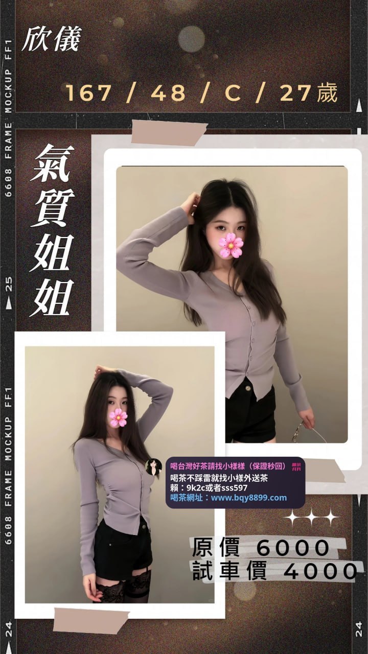 欣儀：167/48/27/C